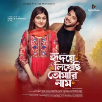 হৃদয়ে লিখেছি তোমারি নাম | Prank King | Rafsun Imtiaj | Tayeba Tulona | S R Sobuj | Bangla Natok 2026