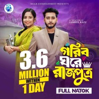 গরিব ঘরে রাজপুত্র | Prank King | Miraz Khan | Ananna Islam | Jamrul Razu | New Bangla Natok 2026