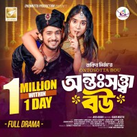 অন্তঃসত্ত্বা বউ । Prank king | Shoeb Shanto | Lamha Ansu | Rakib Mirzya | Bangla New Natok 2025