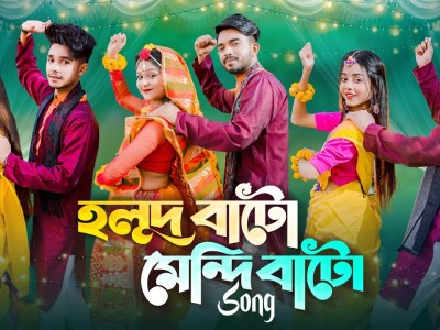 Holud Bato Mendi Bato | হ্যালো বেয়াইনসাব | Wedding Song | Prank King | Bangla New Song 2022