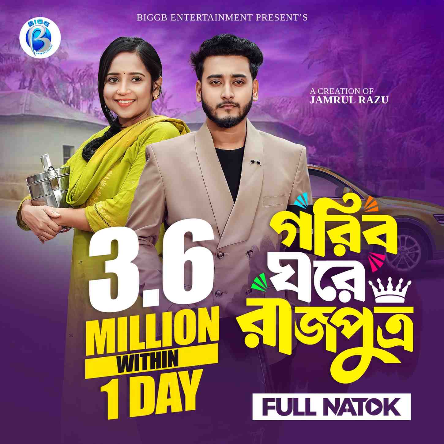 গরিব ঘরে রাজপুত্র | Prank King | Miraz Khan | Ananna Islam | Jamrul Razu | New Bangla Natok 2026